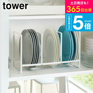 �i�y�E�������j [ �f�B�b�V�����b�N ���C�h L �^���[ ] �R����� tower �z���C�g/�u���b�N 2964 2965 �V���N�� �L�b�`�����[ �M �c�u�� �f�B�b�V���X�^���h �H��I �^���[�V���[�Y yamazaki JGS �ŋ�