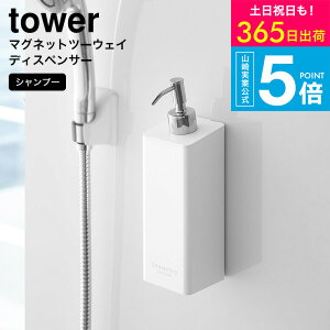 �i�y�E�������j [ �}�O�l�b�g�c�[�E�F�C�f�B�X�y���T�[ �V�����v�[ �^���[ ] YAMAZAKI �R����� ���� tower �}�O�l�b�g �����C �c�[�E�F�C�f�B�X�y���T�[ �V�����v�[�{�g�� �}�O�l�b�g �l�ߑ�