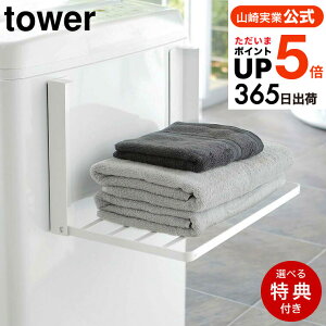 iyEj yr[Tz[ @}Olbg܂ݒI ^[ ] YAMAZAKI R  tower ^Iu @}Olbg܂肽ݒI ʏ pW}u ^I [ ^I