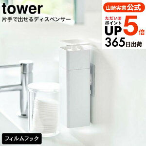 iyEj [ ЎŏotBtbNfBXyT[ ^[ ] R  tower zCg/ubN 5590 5591/ Lb`  䏊 lߑւ{g lߑւ e ϐ vb
