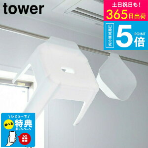 iyEj tower oX`FAZbg 30cm yr[Tz[ C֎qC Zbgi|CCX SH30 + }Olbg|j ^[ ] YAMAZAKI ^[R C t