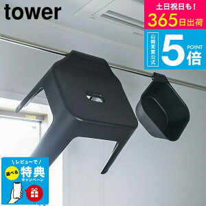 iyEj tower oX`FAZbg 30cm yr[Tz[ C֎qC Zbgi|CCX SH30 + }Olbg|j ^[ ] YAMAZAKI ^[R C t