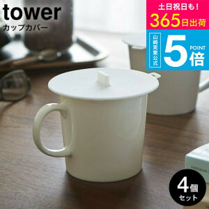 yX[p[SALE|CgUPziyEj [ JbvJo[ ^[ 4Zbg ] R tower zCg/ubN 2861 2862 / Rbv }OJbv ӂ W VR ق^[V[Y yamazak