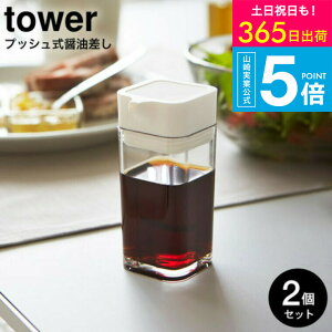 [ vbVݖ ^[ 2Zbg ] R  tower zCg/ubN  P[X {g e I[uIC 80ml 2865 2866 ^[V[Y yamazaki JGS ŋz 