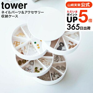 iyEj [ lCp[cANZT[[P[X ^[ ] R  tower WG[{bNX 5797 5798 sAX CAO lCp[c [ d؂ Wt ӂt yamazak