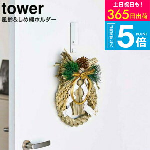 iyEj [ 違ߓz_[^[ ] ^[R tower zCg/ubN 5742 5743 /  [X  ߏ _  hA tbN }Olbg ^[V[Y yamazaki 