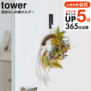 iyEj [ 違ߓz_[^[ ] R tower zCg/ubN 5742 5743 /  [X  ߏ _  hA tbN }Olbg ^[V[Y yamazaki JGS 