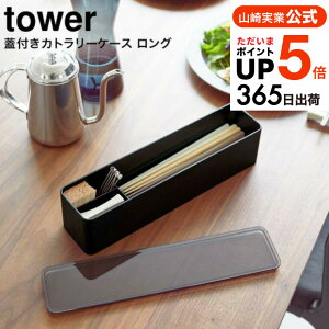 iyEj [ WtJg[P[X ^[ O ] R  tower zCg/ubN 5884 5885 / Jg[[  ͂  Xv[ tH[N ܗk} H _CjO ӂ