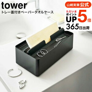 iyEj [ g[Wty[p[^IP[X ^[ ] R  tower zCg/ubN 5874 5875 / ʏ Eߏ y[p[^I z_[ sAX lbNX w v ꎞu