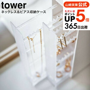 iyEj [ lbNXsAX[P[X ^[ ] R tower ANZT[X^h 6131 6132 / ANZT[P[X lbNXX^h sAX w v ANZT[ ^