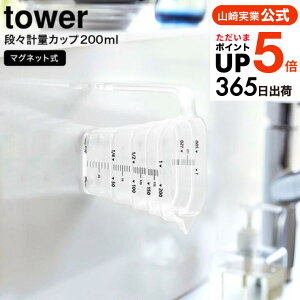 [ }OlbgiXvʃJbv ^[ 200mL ] R  tower zCg/ubN 6919 6920 / vʃJbv H@Ή H t ϔM  Lb`[  }Olbg vʊ 