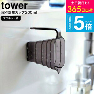 [ }OlbgiXvʃJbv ^[ 200mL ] ^[R  tower zCg/ubN 6919 6920 / vʃJbv H@Ή H t ϔM  Lb`[  }Olbg vʊ