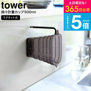 [ }OlbgiXvʃJbv ^[ 500mL ] R  tower zCg/ubN 6921 6922 / vʃJbv H@Ή H t ϔM  Lb`[  }Olbg vʊ 