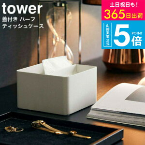 iyEj [ Wtn[teBbVP[X ^[ ] R tower zCg/ubN 6195 6196 / n[tTCY eBbV eBbVJo[ eBbVP[X ӂt t^t r