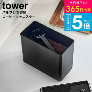 iyEj [ outR[q[LjX^[ ^[ ] ^[R  towerLb` 6907 6908 zCg ubN / R[q[ 500g [  ۑe P[X R[q[W