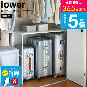 yr[Tz[ LkL[P[XドbN ^[ ] ^[R tower 51`92cm zCg ubN 4370 4371 / N[[bg  EH[NC [ TCY Lk X[cP[X L