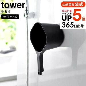 iyEj [ }Olbg肨 ^[ ] YAMAZAKI R  tower }Olbg C 3607 3608 / 1.5L  t ʊ Ў艱 艱 Ў蕗C C C}Olbg o