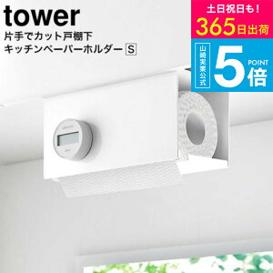 iyEj [ ЎŃJbg˒ILb`y[p[z_[ ^[ Jo[t S ] YAMAZAKI ^[R  towerLb` 3006 3007 / ЎŐ؂ Lb`y[p[nK[ y[p