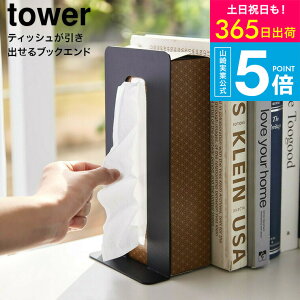 [ eBbVoubNGh ^[ ] R  tower 4785 4786 zCg ubN / ubNX^h {   rO fXN Lb` ȃXy[X eBbVy[p[ 