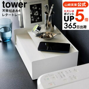 iyEj [ Vt^[g[ ^[ ] R tower [ 4791 4792 zCg ubN / A4 Rs[p vgp ^[TCY [P[X XgbJ[ ^[P[X ރP[
