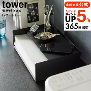 iyEj [ Vt^[g[ ^[ ] R tower [ 4791 4792 zCg ubN / A4 Rs[p vgp ^[TCY [P[X XgbJ[ ^[P[X ރP[