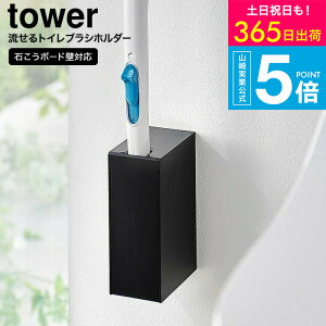 iyEj [ EH[gCuVz_[ ^[ ΂{[hǑΉ ] R  tower gCuV [ 1838 1839 zCg ubN / gCuV P[X 