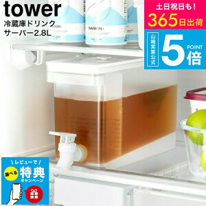 iyEj [ ①ɃhNT[o[ ^[ ] ^[R  tower 1.8L 2.8L zCg ubN / ①ɓ [ ␅ ␅|bg |bg ⒃|bg  sb`[ H@