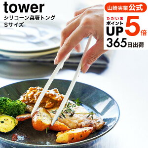[ VR[ؔgO ^[ S ] R  tower 20cm 1598 1599 zCg ubN / VR gO  ΂ H@Ή  Lb`c[ 䏊pi ^[V[Y yamazaki 