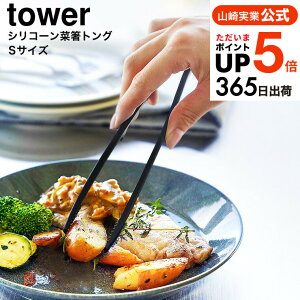 [ VR[ؔgO ^[ S ] R  tower 20cm 1598 1599 zCg ubN / VR gO  ΂ H@Ή  Lb`c[ 䏊pi ^[V[Y yamazaki 
