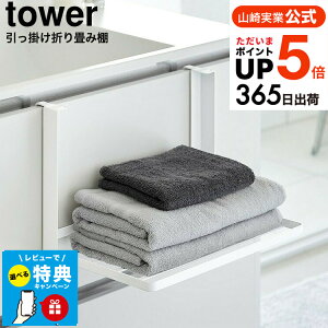 iyEj yr[Tz[ |܂ݒI ^[ ] R  tower 1618 1619 zCg ubN / ^Iu ^IbN ւu ʏ [ Eߏ h[ ܂