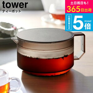 �i�y�E�������j [ �e�B�[�|�b�g �^���[ ] �R����� ���� tower 1672 1673 �z���C�g �u���b�N / 600ml �①�ɓ� ���[ �����|�b�g �g���|�b�g �ϔM�v���X�`�b�N �N���A �H��@�Ή� �d�q�����W�Ή� �}