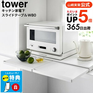 iyEj yr[Tz[ Lb`ƓdXChe[u ^[ W80 ] R  tower 1684 1685 zCg ubN / 80cm XCh g[ W{[h o W 
