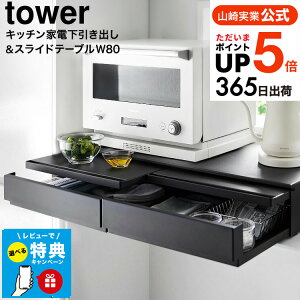 iyEj yr[Tz[ c[EFCLb`Ɠdo&XChe[u ^[ W80 ] R  tower Lb` 1697 1698 zCg ubN / 80cm 2i XCh g[ 