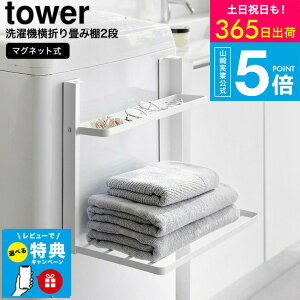 yr[Tz[ @}Olbg܂ݒI ^[ 2i ] ^[R tower 1717 1718 zCg ubN / @bN ʏ [ Eߏ ^IbN h[ ꎞu 傢