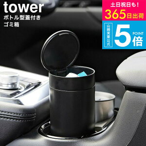 [ {g^WtS~ ^[ ] ^[R  tower 1834 1835 zCg ubN / ԓ ԗp ԗpi  fXNp ݔ _Xg{bNX ȃXy[X ӂt ^[V[Y yamazaki JG