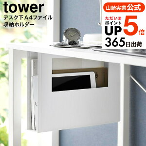 [ fXNA4t@C[z_[ ^[ ] R tower 1875 1876 zCg ubN / [P[X [|Pbg ^ubg [d  t@C{bNX ^[P[X ^[V[Y yamazaki 