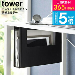 [ fXNA4t@C[z_[ ^[ ] R tower 1875 1876 zCg ubN / [P[X [|Pbg ^ubg [d  t@C{bNX ^[P[X ^[V[Y yamazaki 