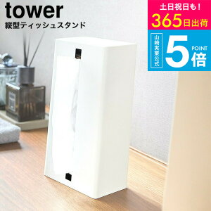 [ c^eBbVX^h ^[ ] R  tower 1440 1441 zCg ubN / eBbVP[X eBbV{bNX eBbVz_[ Lb`y[p[ y[p[^I yamazaki ^