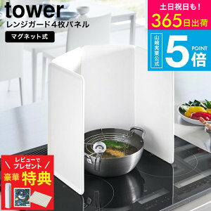 y؃r[Tz[ ^[R }OlbgWK[h ^[ 4pl 4903208014564 ] R tower 1456 1457 zCg ubN / IHNbLOq[^[p IH RJo[ Wp