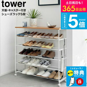 yr[Tz [ VtV[YbN ^[ 5i LX^[t W90 ] R  tower 1465 1466 zCg ubN / ʔ C CI ֎[ 90cm Ch e ^ ȃXy[X tb