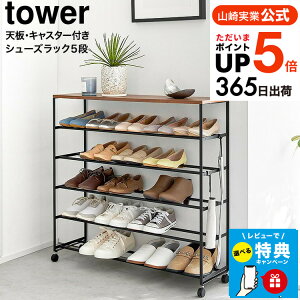yr[Tz [ VtV[YbN ^[ 5i LX^[t W90 ] R  tower 1465 1466 zCg ubN / ʔ C CI ֎[ 90cm Ch e ^ ȃXy[X tb