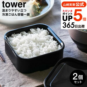 [ ܂₷Ⓚ͂e ^[ V 2g ] R  tower 1471 1472 zCg ubN / ①ɓ [ e150g H@Ή dqWΉ ͂ۑe Ⓚїe Ⓚ