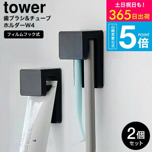 [ �t�B�����t�b�N�������ݎ����u���V&�`���[�u�z���_�[ �^���[ W4 2�g ] �^���[�R����� ���� tower 1493 1494 �z���C�g �u���b�N /���ʏ� ���[ ��4cm ���u���V�z���_�[ �������� �����C ��������