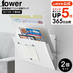 [ EH[cAvg[bN ^[ ΂{[hǑΉ 2g ] R  tower 1343 1344 zCg ubN /  vgP[X }KWbN ^ubg X}z G r