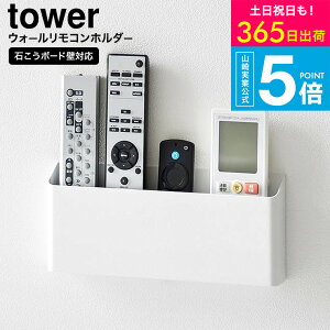 [ �E�H�[�������R���z���_�[ �^���[ �΂����{�[�h�ǑΉ� ] �R����� ���� tower 1678 1679 �z���C�g �u���b�N / �����R�����b�N �����R������ �g�� �X�}�z �d�؂� ����������[ �ǖʎ��[ �^���[�V
