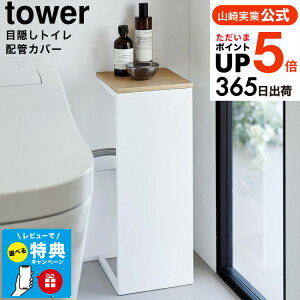 yr[Tz[ ډBgCzǃJo[ ^[ ] ^[R  tower 5223 5224 zCg ubN / gC[ dR[h z zR΍ ȃXy[X u yamazaki ^[V[