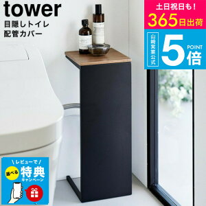 yr[Tz[ ډBgCzǃJo[ ^[ ] ^[R  tower 5223 5224 zCg ubN / gC[ dR[h z zR΍ ȃXy[X u yamazaki ^[V[