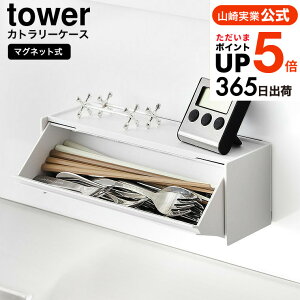 [ R }OlbgJg[P[X ^[ 4903208084628 ] ^[R  tower 8462 8463 zCg ubN/ Jg[[  ͂  Xv[ tH[N ①ɉ H _Cj