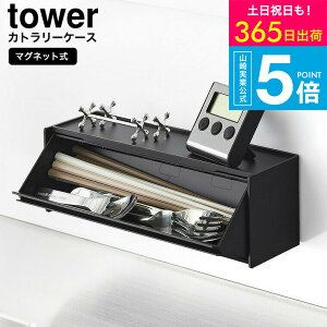 [ R }OlbgJg[P[X ^[ 4903208084628 ] ^[R  tower 8462 8463 zCg ubN/ Jg[[  ͂  Xv[ tH[N ①ɉ H _Cj