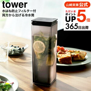 [ ͂˖h~tB^[t璍␅ ^[ ] ^[R  tower 10237 10238 zCg ubN / 1.2L sb`[ ①ɓ [ |bg  􂢂₷ H@